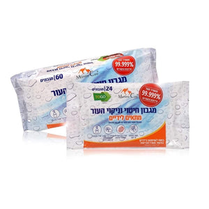 Disinfectant hand/face wipes